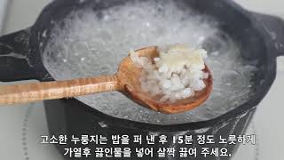 밥하기 냄비밥교과서  솥밥