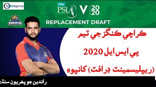 Karachi kings squad Psl 2020|Replacement Draft 2020