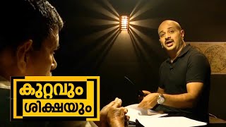 അരീക്കോട് ആതിര കൊലപാതകം | കുറ്റവും ശിക്ഷയും | Crime and Punishment | 24 News