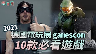 gamescom 2021 必看 10 款遊戲《死亡擱淺 導演版》《世紀帝國 4》《絕命精神病院實驗》