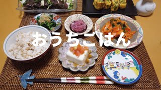 【ノーカットでおうちごはんができるまで】鰹のたたき定食ができるまで♪/料理動画/おうちごはんの作り方