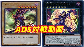 【遊戯王ADS】適当にADSをプレイ7スターズ【ブラックマジシャン】