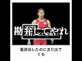 【自然災害】吉田沙保里の殿堂入りボケてがマジでツッコミどころ満載だったwww【1056弾】