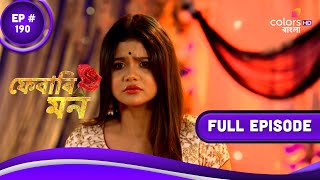 Pherari Mon | ফেরারি মন | Episode 190 | 15 May 2023