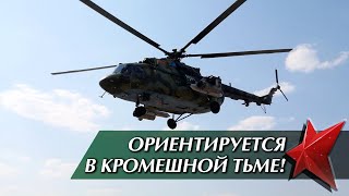 СПАСТИ, ДОСТАВИТЬ, УНИЧТОЖИТЬ: Ми-8-МТВ-5 | Универсальный солдат в небе | ОРУЖЕЙКА