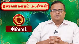 Simma Rasi January Month Rasi Palan 2025 | Simmam | ஜனவரி மாதம்  ராசி பலன்கள் | சிம்மம்