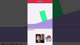 高校物理【想像できますか】摩擦のある斜面の物体 #物理 #高校物理 #勉強 #セオラゴ