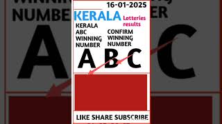 KERALA   KERALA LOTTERY RESULT 16-01-2025| KERALA LOTTERY RESULT TODAY