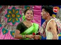 ବାପା ତମ ନାତି ନାତ ମାରୁଚି superhit new jatra comedy new odia funny comedy biswa darbar