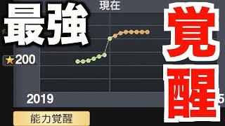 【プロスピ2019】2軍選手から一気に1番センターに定着！史上 No.1の能力覚醒をした男が現る！【プロ野球スピリッツ2019 ペナント実況 読売巨人軍編#40】【AKI GAME TV】