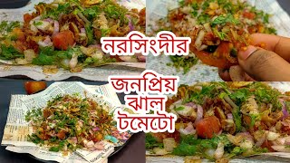 Jhal Tomato || নরসিংদির বিখ্যাত ভাইরাল ঝাল টমেটো 😛 রেসিপি|| Spicy Tomato