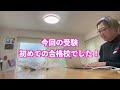 【合格発表】vlog 偏差値62併願難関中学★関西の中学受験