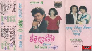 Keo Sarath - Maxi ​ ​(ម៉ាក់ស៊ីនារីថ្មី)​ ​HD