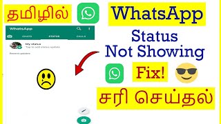 How to Fix WhatsApp Status Not Showing Problem In Mobile Tamil | VividTech