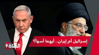 هل بدأ العد العكسي لتفكك النظام الإيراني؟ ثلاث سيناريوهات ترسم مستقبل طهران
