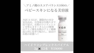 VOS製品プロモーション