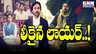 Vakeel Saab Court Scene Shooting Footage Released | Pawan Kalyan | Anjali | GNN Film Dhaba