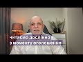 Коли закінчиться війна і взагалі чи закінчиться вона відповідно до чинного законодавства