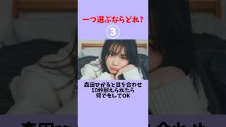 一つ選ぶならどれ？#乃木坂46 #櫻坂46 #日向坂46