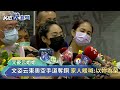 東奧／文姿云奪銅創台灣奧運空手道紀錄　家人暖喊：我們都以你為榮－民視新聞