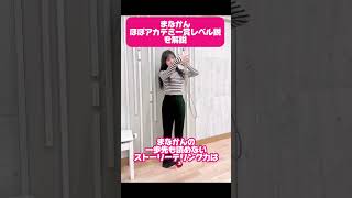 稲場愛香（まなかん）はほぼアカデミー賞レベル説【切り抜き】