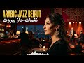 Midnight in Beirut 🌙 | Lebanese Arabic Jazz & Desert Oud Music for Study, Focus & Relaxation