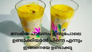 കാരറ്റ്, സേമിയ പായസം  #carrot  \u0026 semiya payasam # How  to  make carrot payasam #