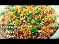 Schezwnan Fried Rice |  Fried Rice | Ani's Yummy Home