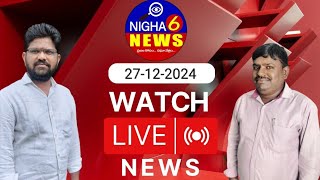 NIGHA 6 LIVE MORNING NEWS WITH KASARLA KIRAN \u0026 CH.RAJESH 27-12-2024