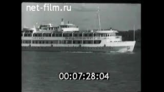 1962г. Волга. Горький- Казань. начало навигации