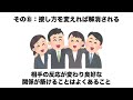 ちょっと待った！人間関係を理由に仕事を辞めないほうがいいケース8選