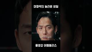 바벨이 얼음이라면?