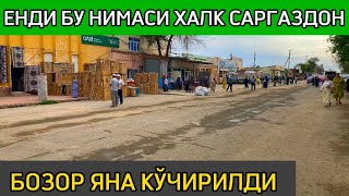 ЕНДИ БУ НИМАСИ ХИВА ДЕХКОН БОЗОРИ ЯНА  КЎЧИРИЛДИ ХАЛК САРГАЗДОН 😡🤬