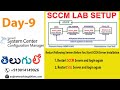 Restart Following Servers Before You Start SCCM Server Installation