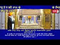 01 janauary 2025 hukamnama from amritsar today aaj da hukamnama ajj da hukamnama today furman