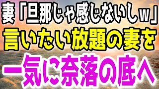 【修羅場】俺の妻は浮気なんかする訳ないと信じていた。だが家でドロドロの液体がついたティッシュを見つけてしまい…