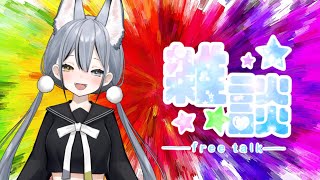 【雑談】おはよう！【新人Vtuber】