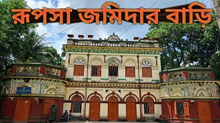 ফরিদগঞ্জ উপজেলার একটি দর্শনীয় স্থান হলো রুপসা জমিদার বাড়ি। #viralvideo #vlogvideo #vlog