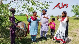 Gawandhi | New Punjabi Dhol Jhumer Dance | Rimsha Hussain & Riaz Mochi@AMAAN_STUDIO