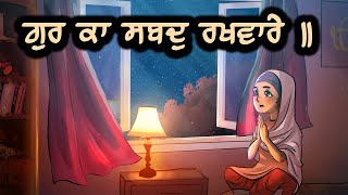 GUR KA SHABAD | Children Rhyme |Night Meditation | Sikh Kids | Nursery Rhymes | Khalsa Phulwari