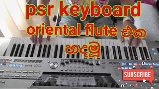How to create Oriental flute/ PSR keyboard