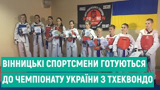 Вінницькі спортсмени готуються до чемпіонату України з тхеквондо