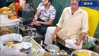 印度美食街頭小吃的黑暗料理，摳腳的美食，口味毒特 #印度美食 #印度街頭小吃 #黑暗料理