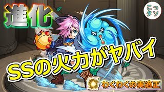 【モンスト】サタンと同じ貴重な友情持ち!! SSの火力がヤバイぞ!! 進化したイソップの使ってみた＆わくわくの実適正☆【こっタソ】