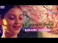 මද සීත නල රෑලල | Mada Seetha Nala Ralla | Karaoke Version