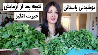 نسخه باستانی باز شدن عروق قلب و پیشگیری از حمله قلبی نتایج حیرت انگیز آزمایش قبل و بعد از استفاده