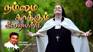 நம்மை காக்கும் இறையன்பு I 30.01.2022 - SUNDAY I REV. FR.. AROKIA DOSS SDB I INDRAYA MANNA i