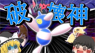 【ポケモン剣盾】超絶パワー！破壊神ポリゴンZ！！【ゆっくり実況】