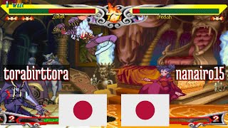 FT10 @vsavj: torabirttora (JP) vs nanairo15 (JP) [Vampire Savior vsav Fightcade] Aug 20