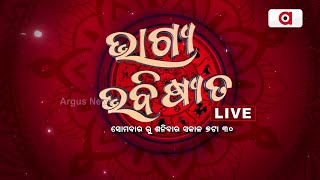 Bhagya Bhabisyata Live | Argus News